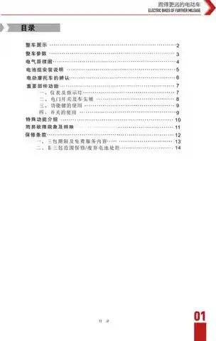 tailg台铃台铃A9 TL1500DT-21C